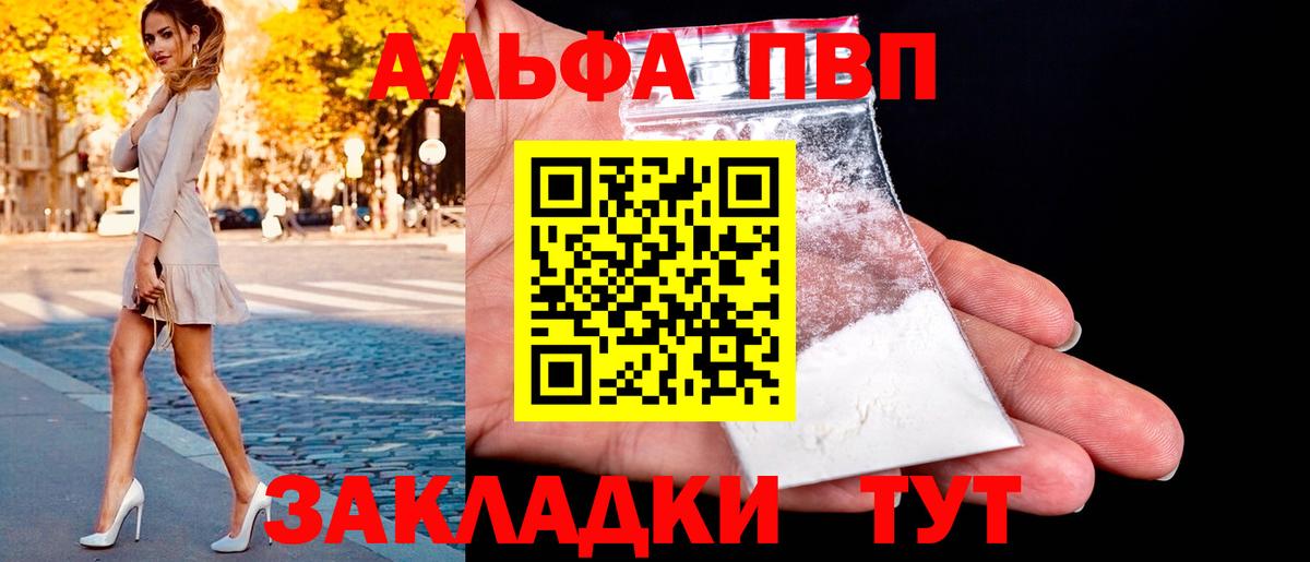 A-PVP СОЛЬ кристаллы  ГАШИШ  Янаул  Вход с VPN  Канабис  Экстази  Меф   Кокаин 