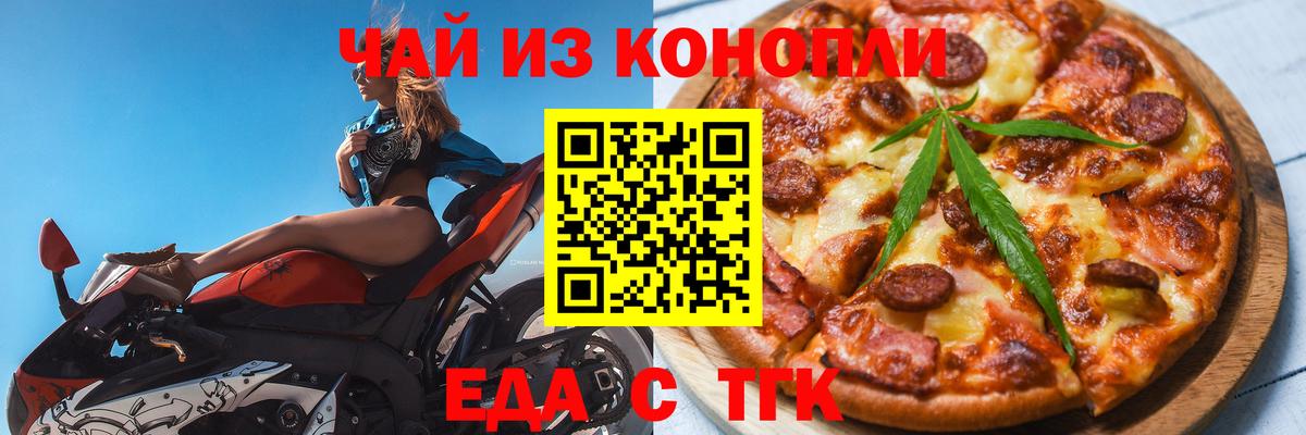Янаул  Еда ТГК марихуана  Вход с VPN 
