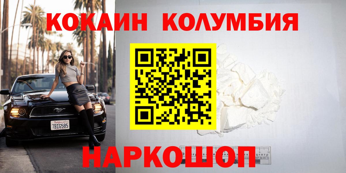 Cocaine Fish Scale  COCAIN Columbia  Вход с VPN  COCAIN  Янаул 
