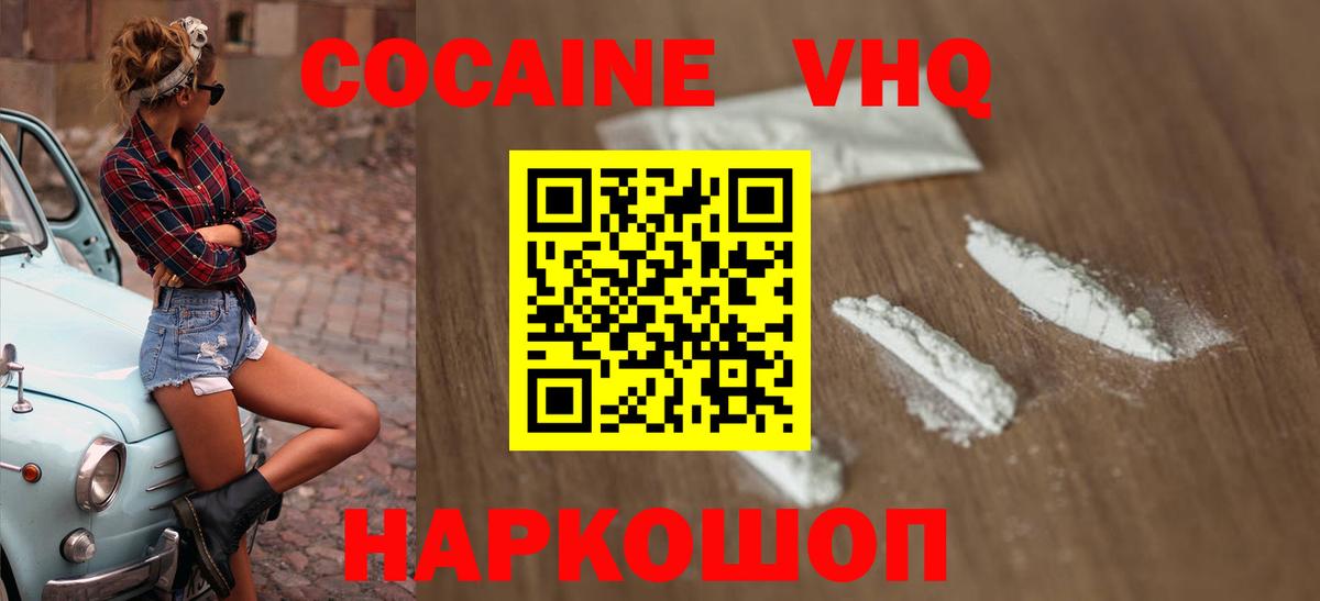 КОКАИН Перу Янаул