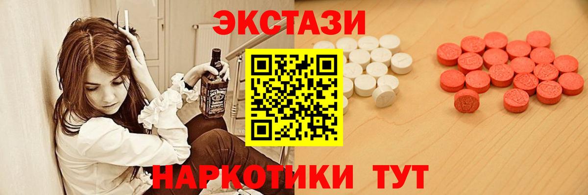 Экстази Cube  Вход с VPN  Ecstasy TESLA  Янаул 