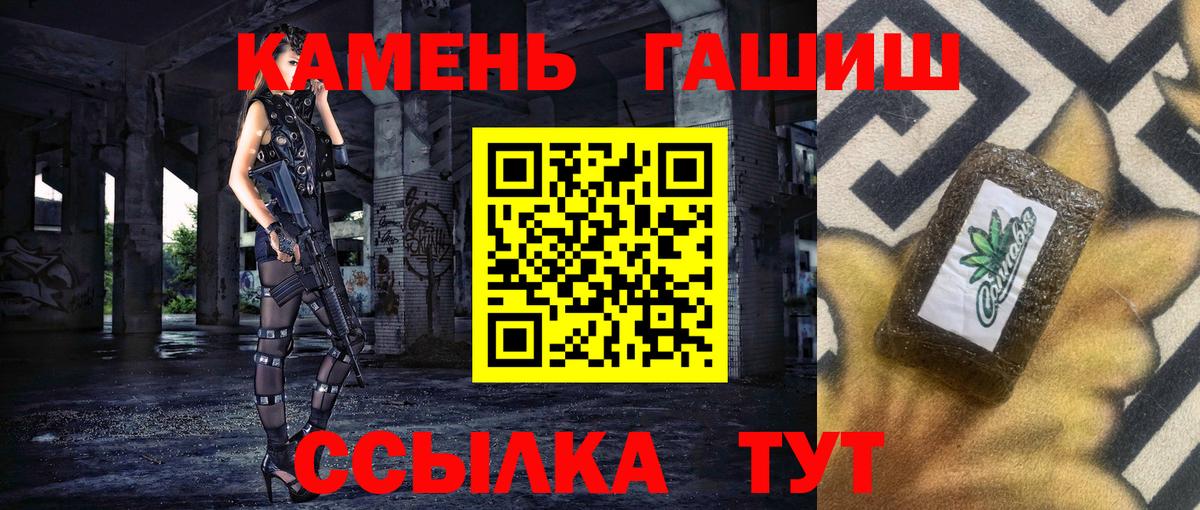 Янаул  Гашиш hashish  ГАШИШ  Вход с VPN 