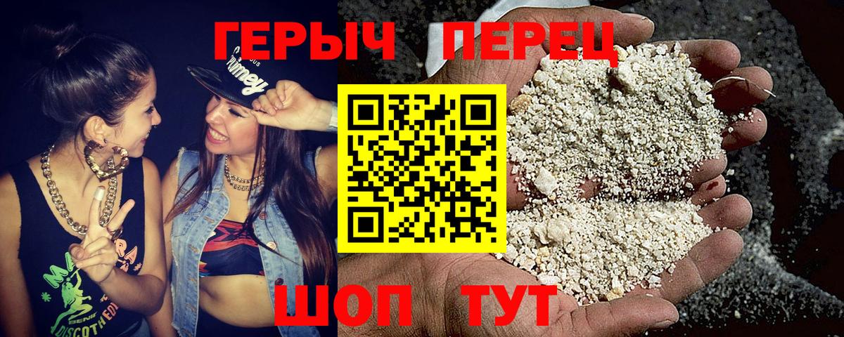 Янаул  ГЕРОИН белый  Вход с VPN 