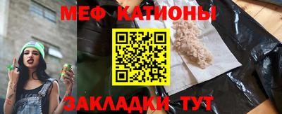 мяу мяу мука Малгобек