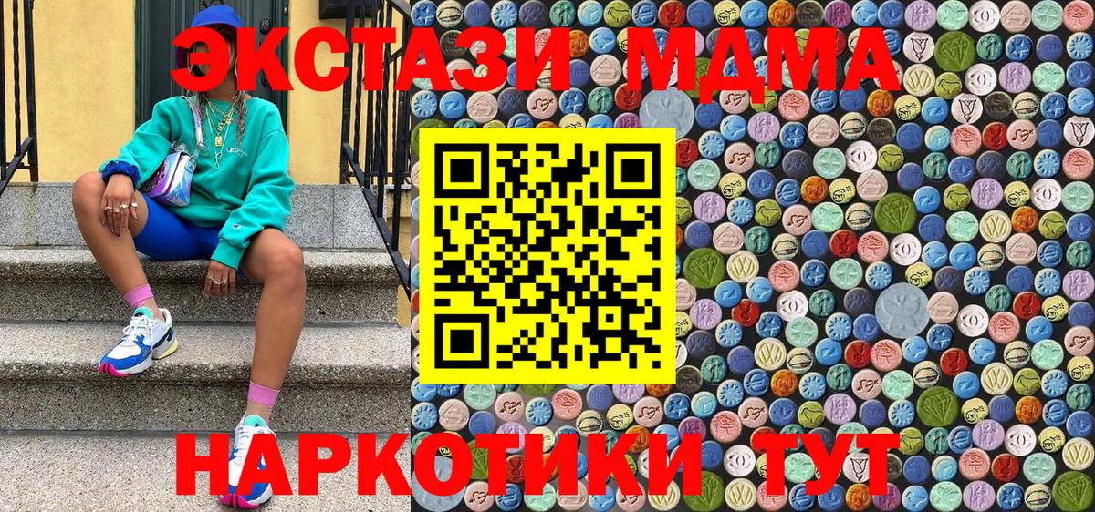 MDMA Molly  Вход с VPN  Янаул  МДМА молли 