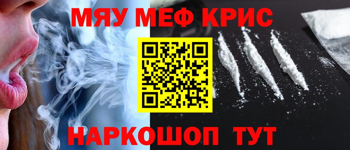 МЕФ кристаллы Янаул
