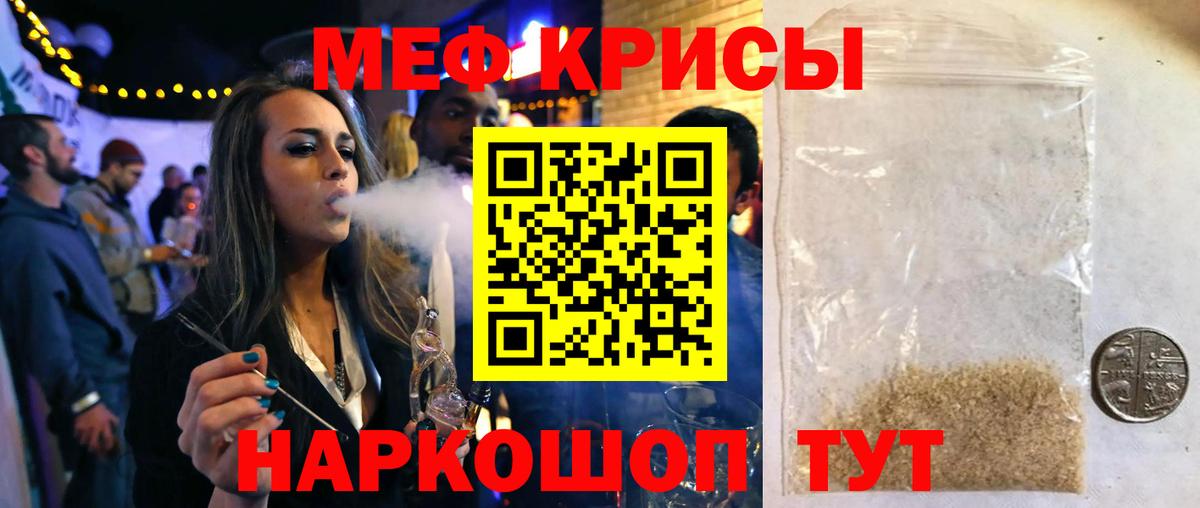 Янаул  МЯУ-МЯУ mephedrone  Меф  МЯУ-МЯУ мука  Вход с VPN 