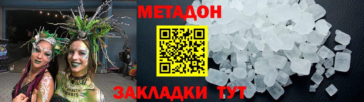 МЕТАДОН VHQ  Вход с VPN  Янаул  МЕТАДОН мёд 