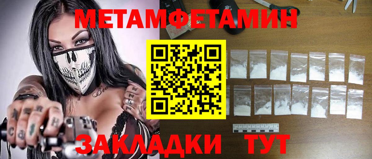 МЕТАМФЕТАМИН винт Янаул