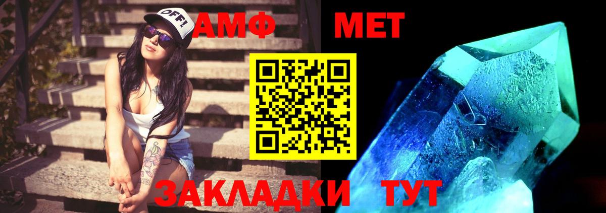 Янаул  Метамфетамин мет  Вход с VPN 