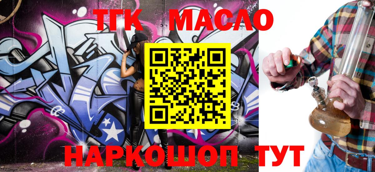 Янаул  ТГК жижа  Вход с VPN 