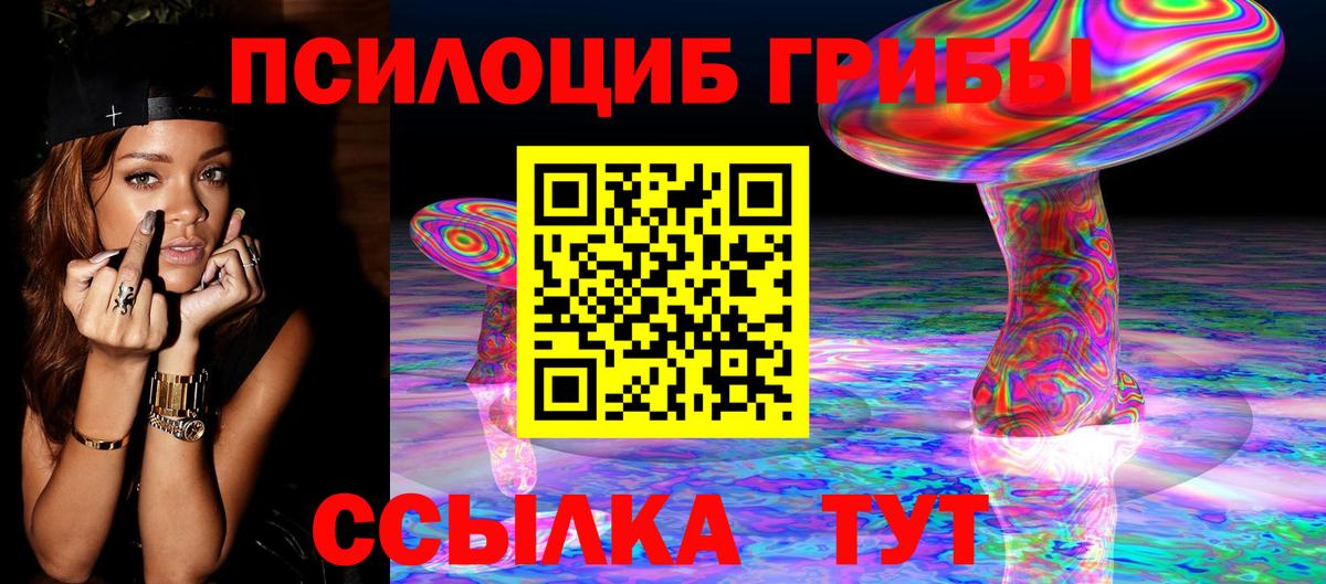 Янаул  Галлюциногенные грибы Magic Shrooms  Вход с VPN  Псилоцибиновые грибы GOLDEN TEACHER 