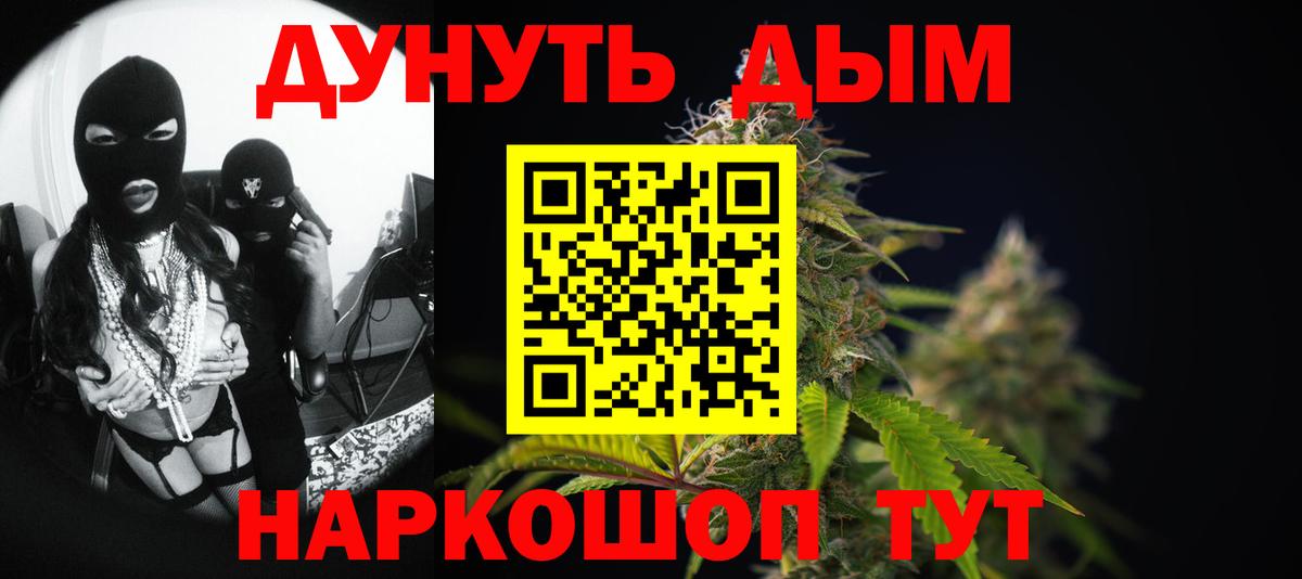 Конопля марихуана Янаул
